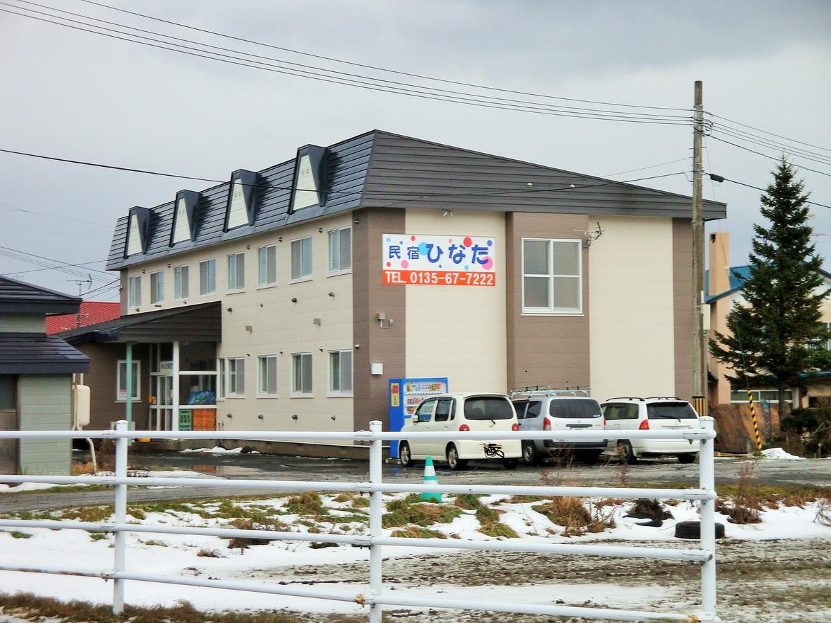 Minshuku Hinata Hotell Iwanai Eksteriør bilde